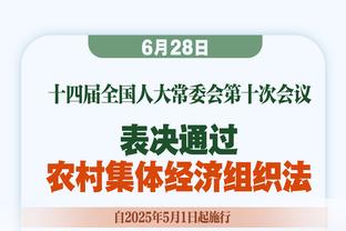 斯通：亚当斯通过了体检 预计他将在新赛季训练营开始时复出